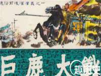 聊城众英金属材料有限公司