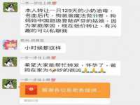 聊城众英金属材料有限公司