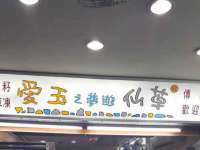 聊城众英金属材料有限公司