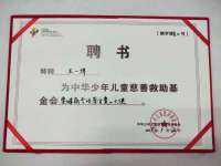 聊城众英金属材料有限公司