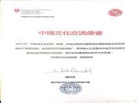 聊城众英金属材料有限公司